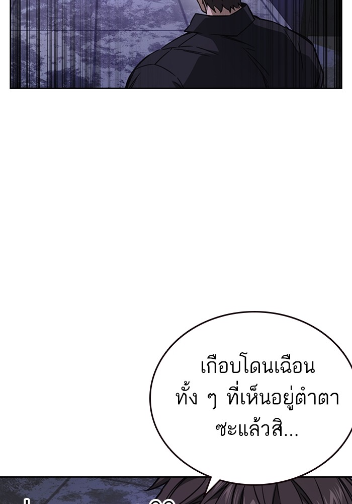 study group ตอนที่ 209 (69)