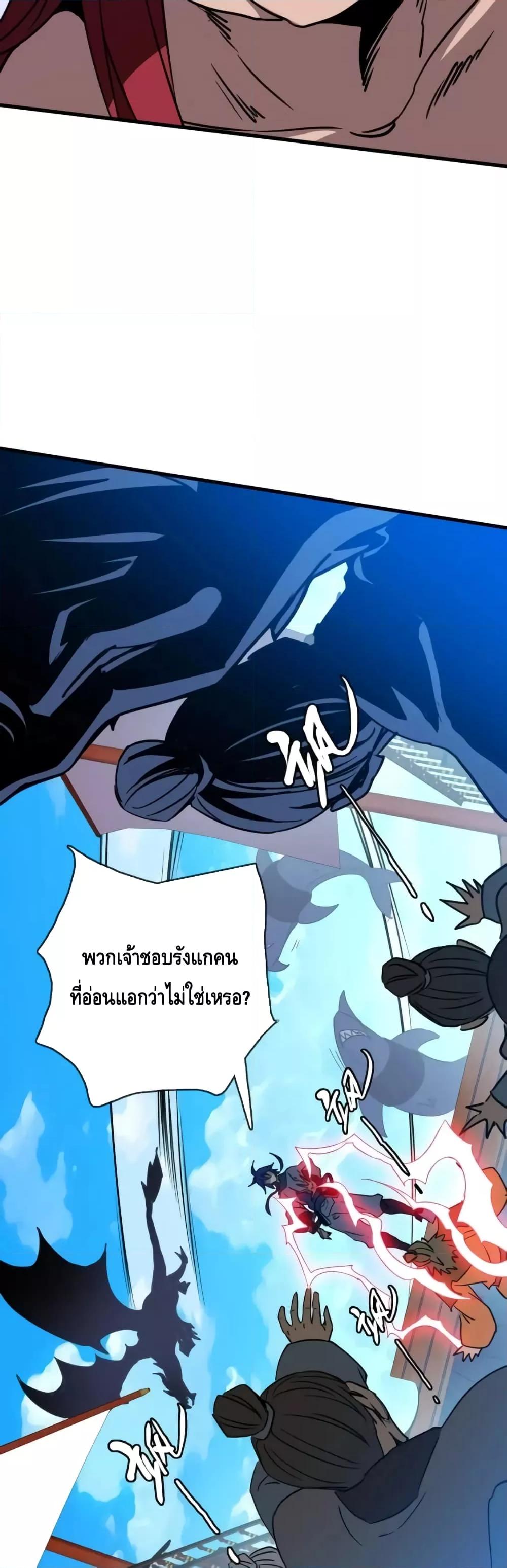 Crazy Leveling System ระบบกาวสุดระห่ำ ตอนที่ 60 (28)