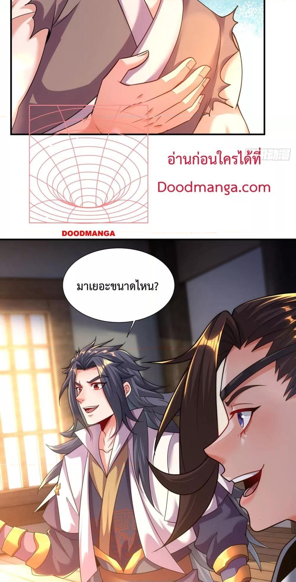 Eternal Saint ตอนที่ 16 (44)