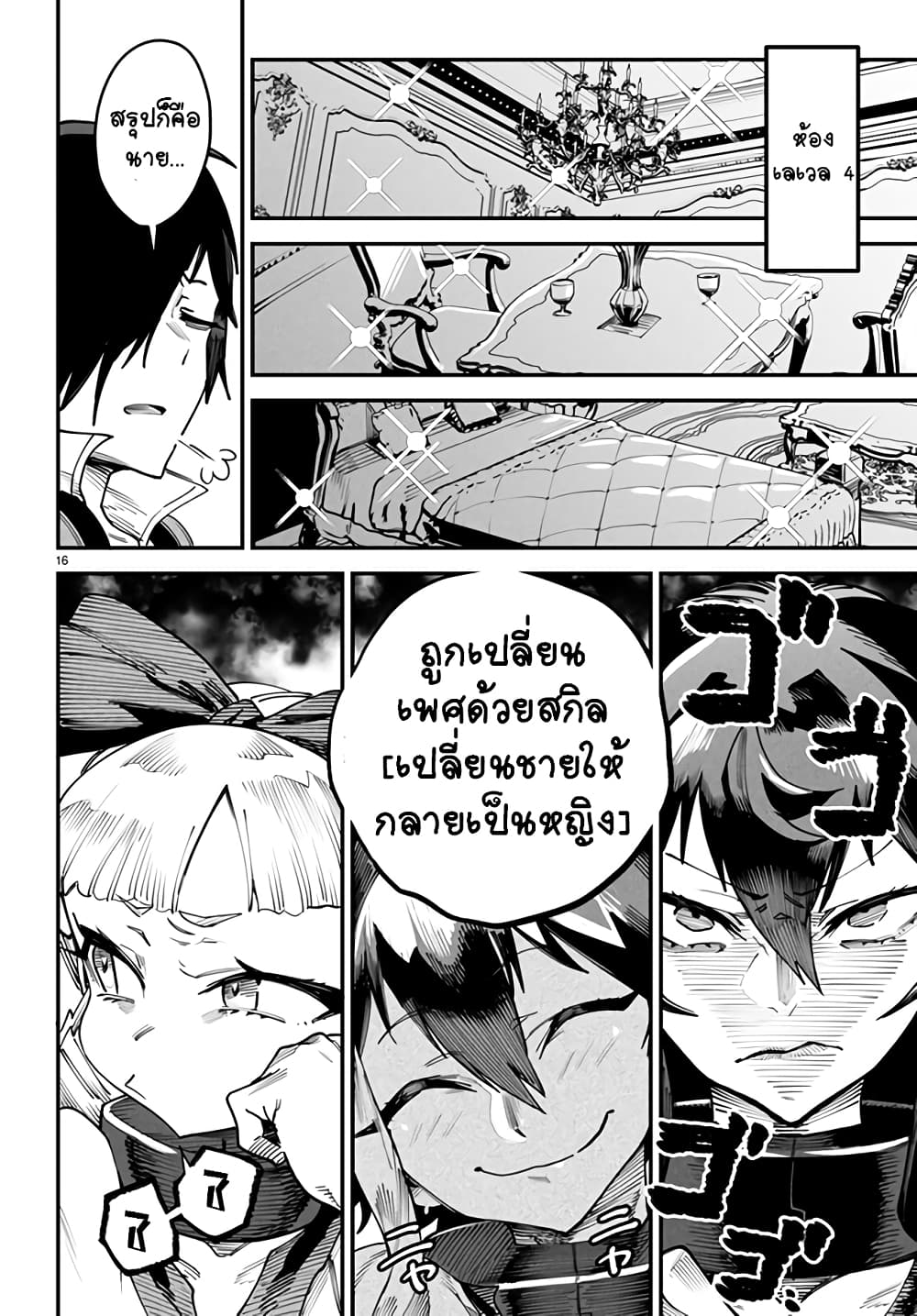 Tensei Colosseum 13 (16)