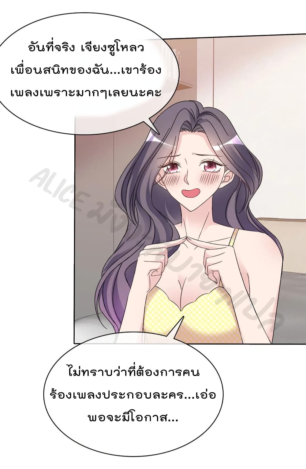 The Wicked Girl Rhapsody of Hunting Love ตอนที่ 29 (11)