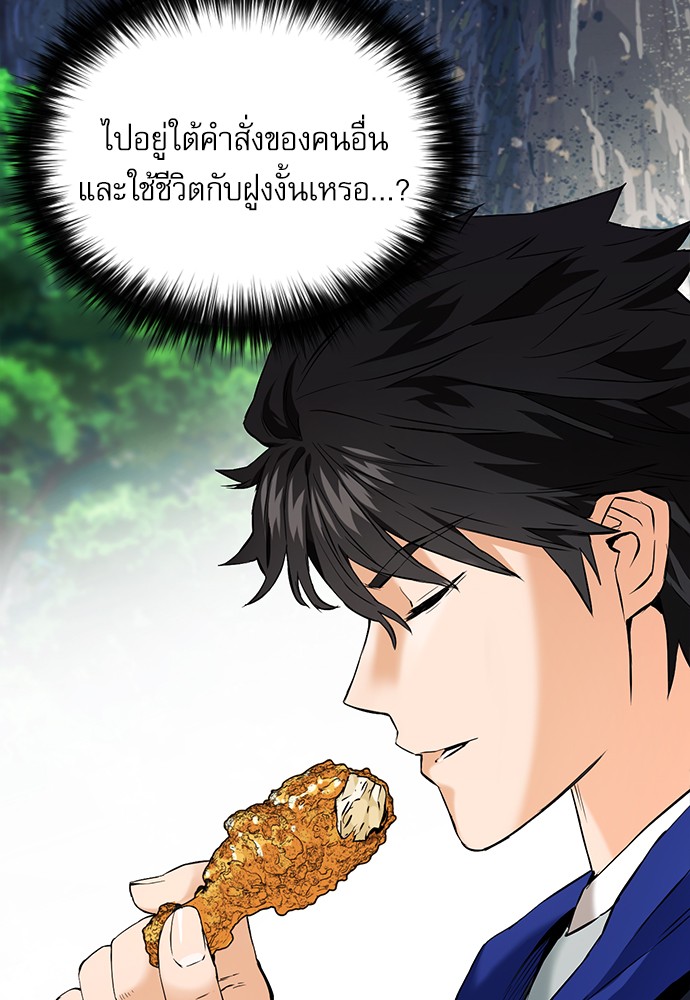 Seoul Station Druid ตอนที่13 (138)