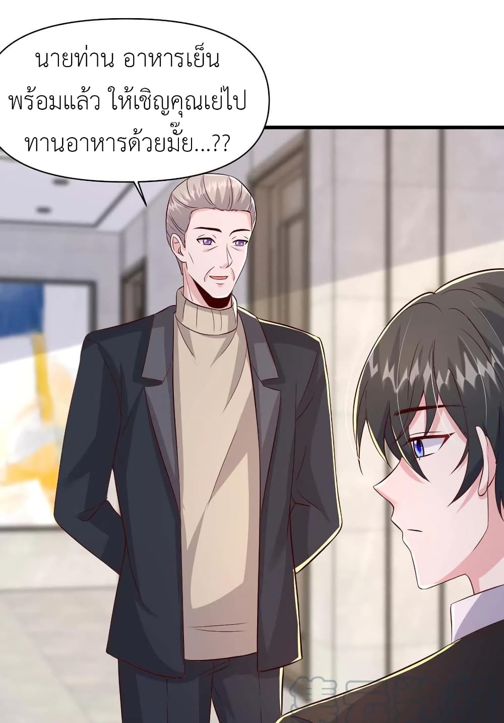 The Big Guy calls me Little Ancestor ตอนที่ 93 (27)