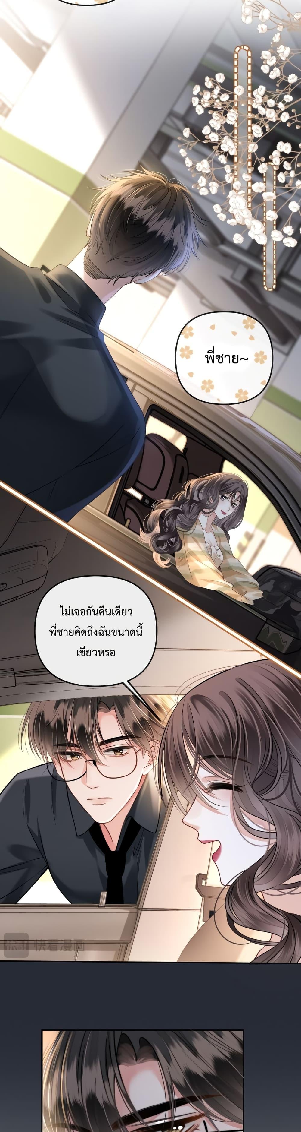 Love You All Along – รักเธอตราบนิรันดร์ ตอนที่ 15 (17)