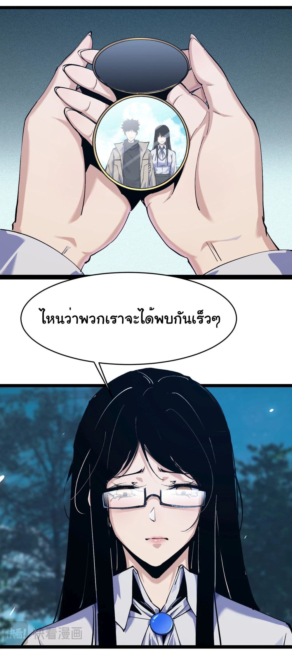 Start evolution from koi to dragon ตอนที่ 2 (7)