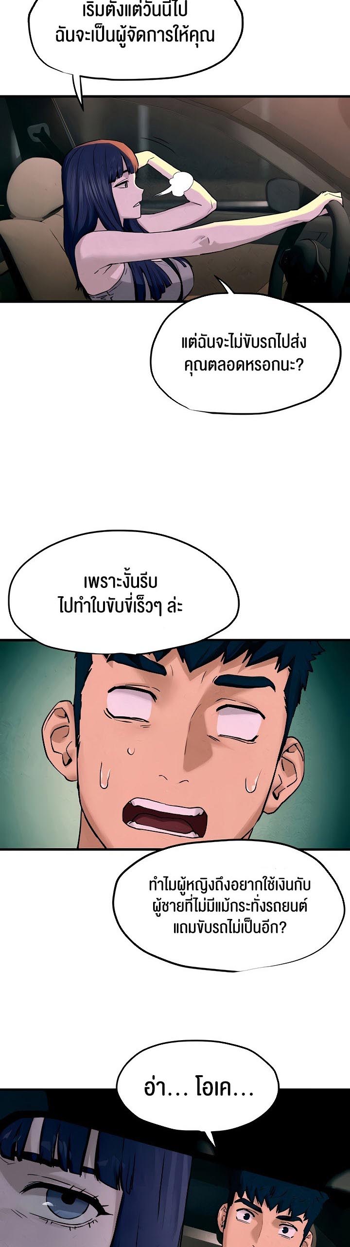 อ่านโดจิน เรื่อง Moby Dick โมบี้ดิ๊ก 7 31