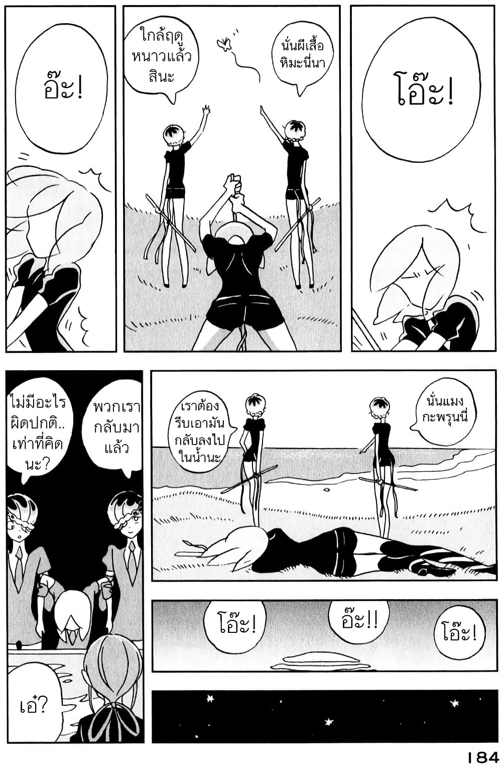 Houseki no Kuni ตอนที่ 13 (18)