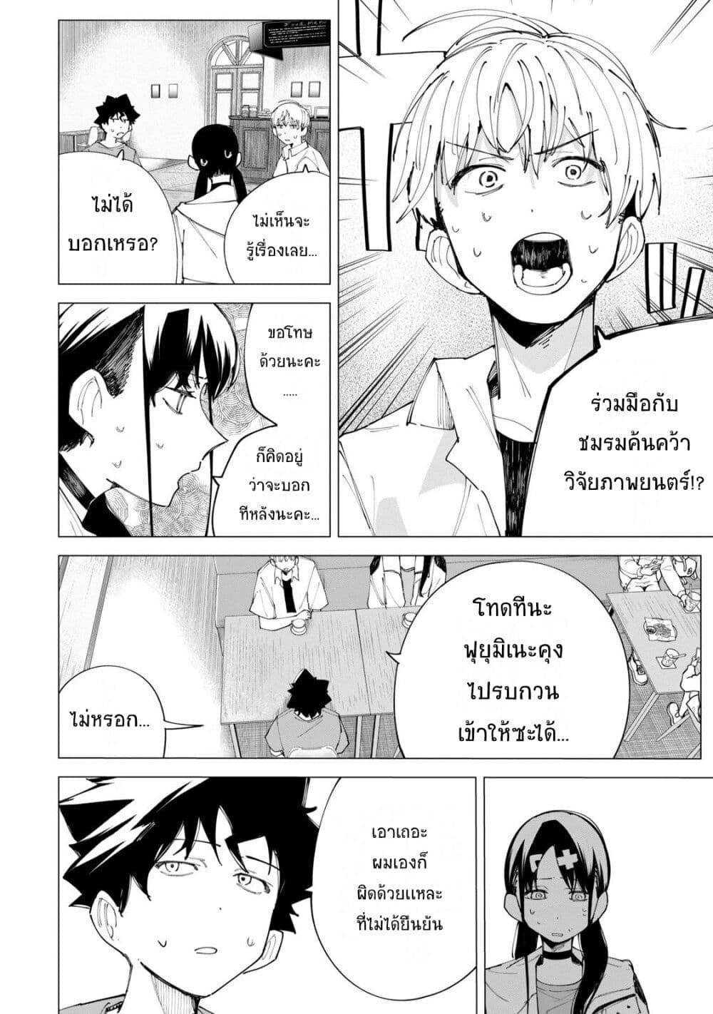 R15+ ja dame desu ka ตอนที่ 26 06