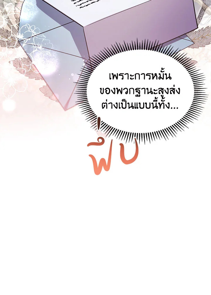 เมื่อนางเอกเล่นชู้กับคู่หมั้นฉัน 7 030