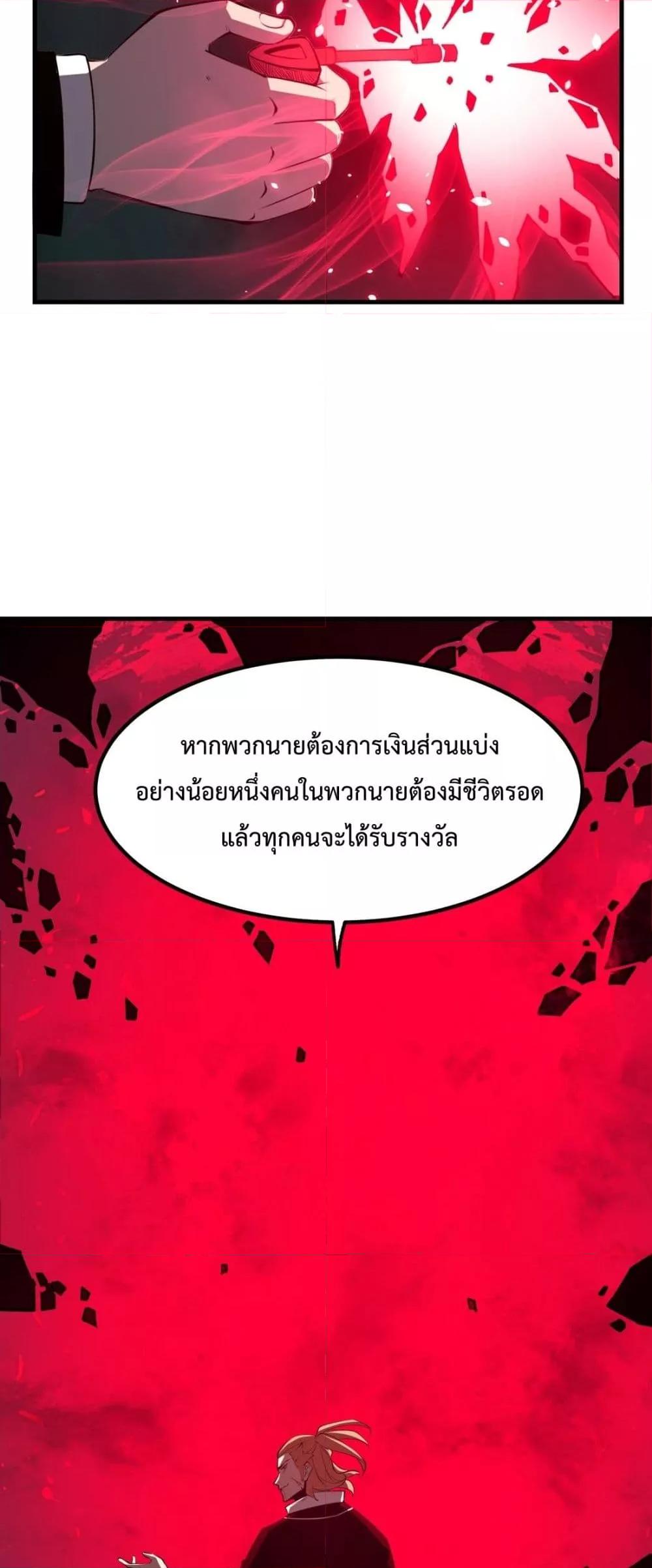 I Became The King by Scavenging – โซโล๋ เลเว๊ลลริ่ง ตอนที่ 12 (9)