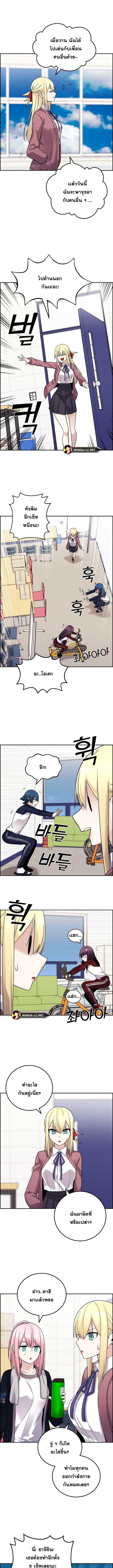 Webtoon Character Na Kang Lim ตอนที่ 31 (4)