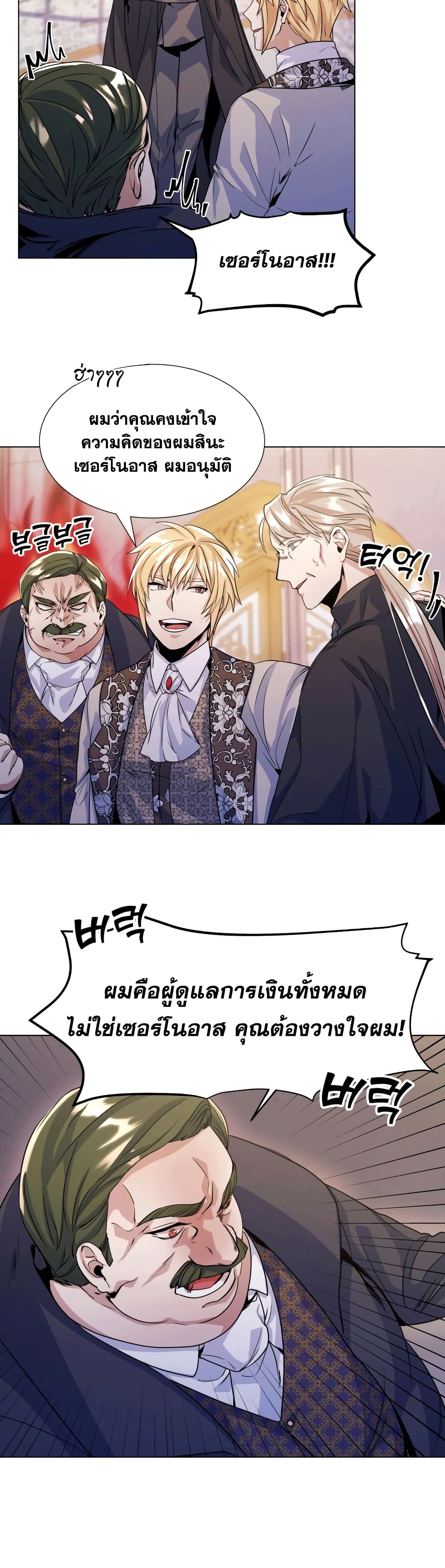 Overbearing Tyrant ตอนที่ 12 (18)