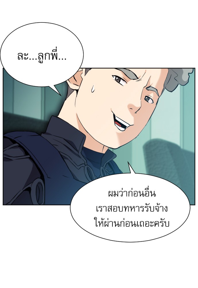 Seoul Station Druid ตอนที่17 (155)