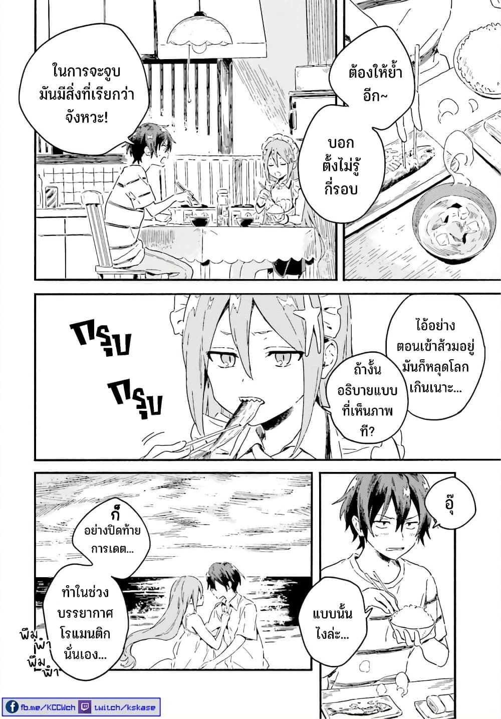 Nagisa no Shark Maid ตอนที่ 3 (5)