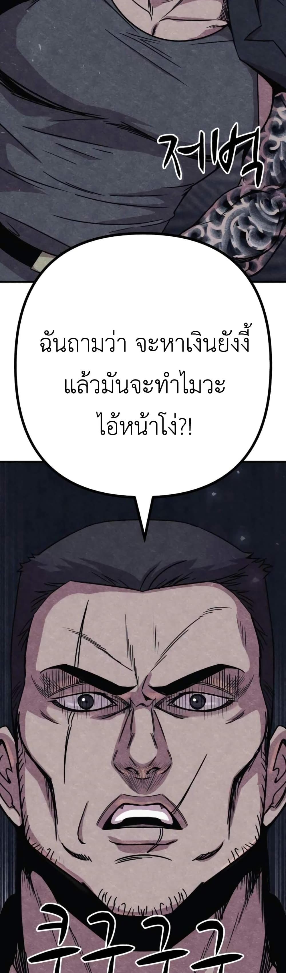 Zombie X Slasher ตอนที่ 10 (69)