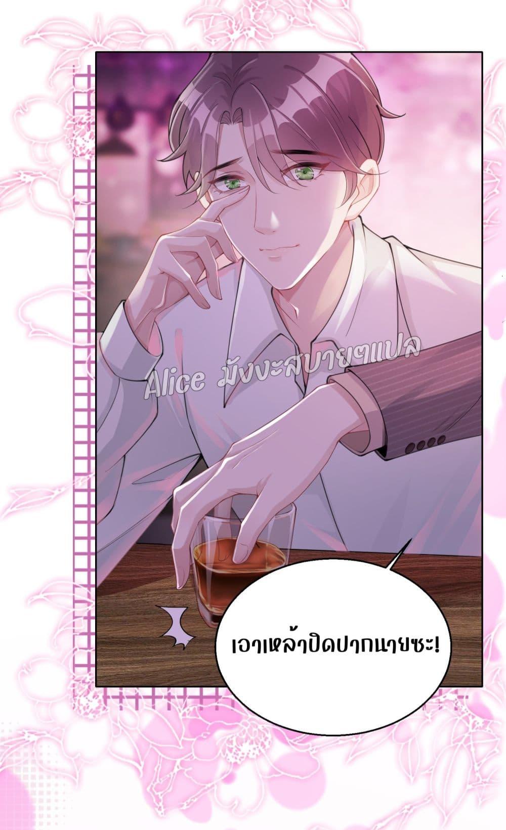 Allow Her Landing – ปล่อยให้เธอเข้ามาครอบครอง ตอนที่ 3.2 (7)