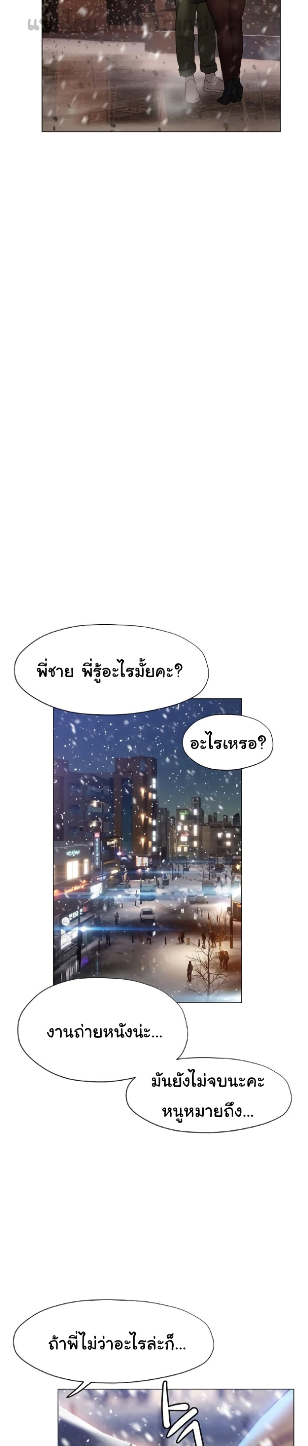 Understanding of Flirting ตอนที่ 41 (24)