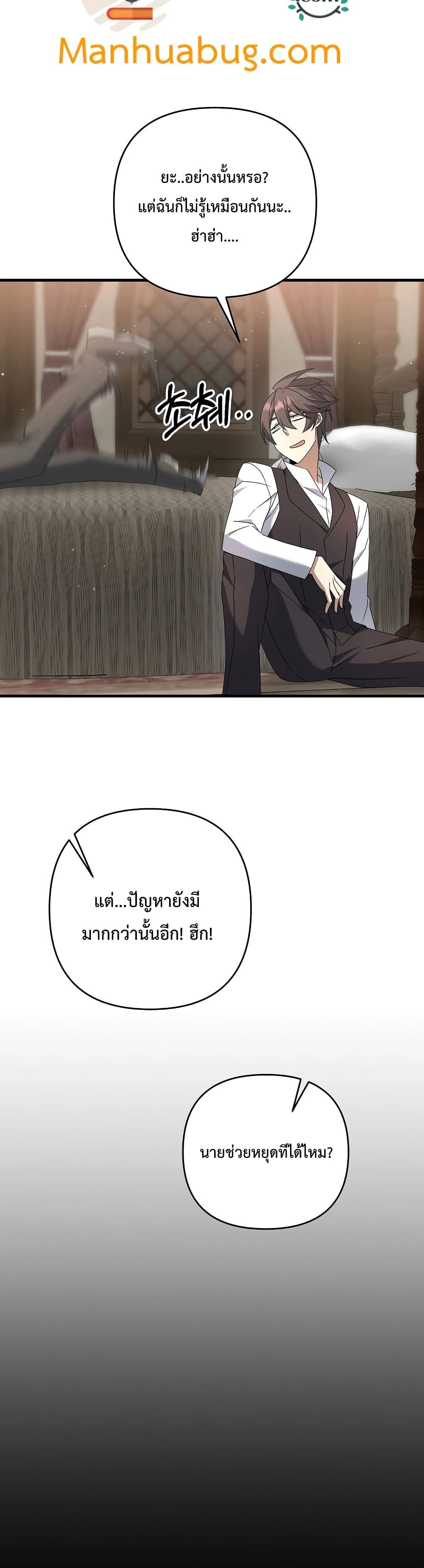 The Lazy Swordmaster ตอนที่ 14 (17)