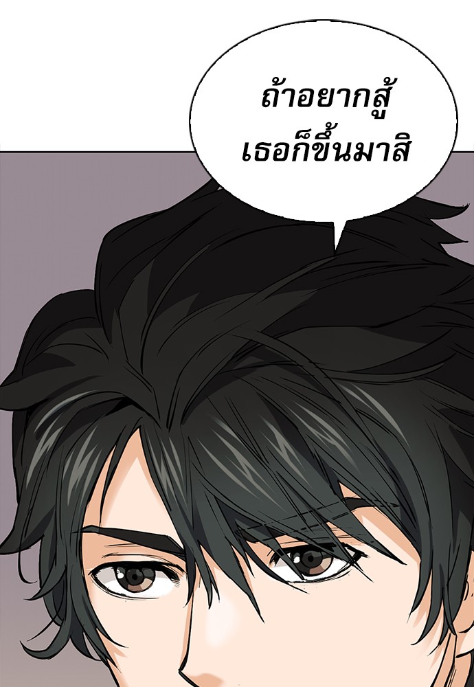 Seoul Station Druid ตอนที่15 (37)