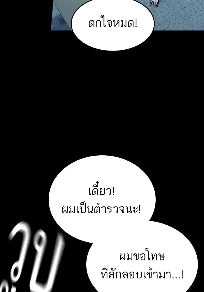 study group ตอนที่ 195 (53)