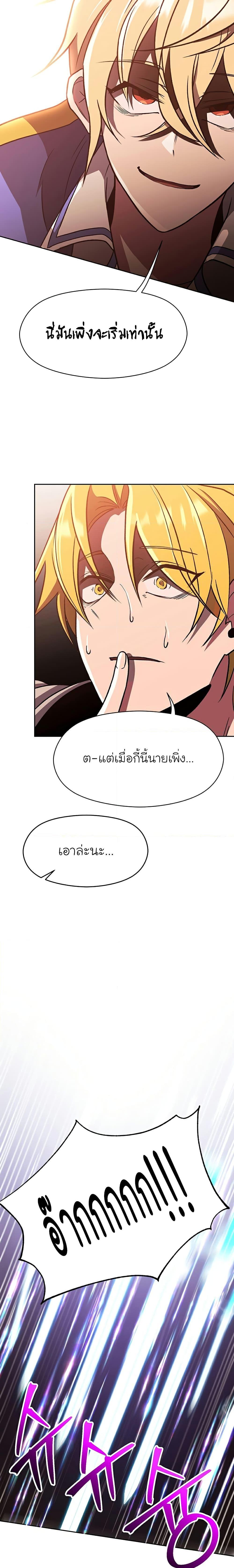 Archmage Transcending Through Regression ตอนที่ 58 (19)