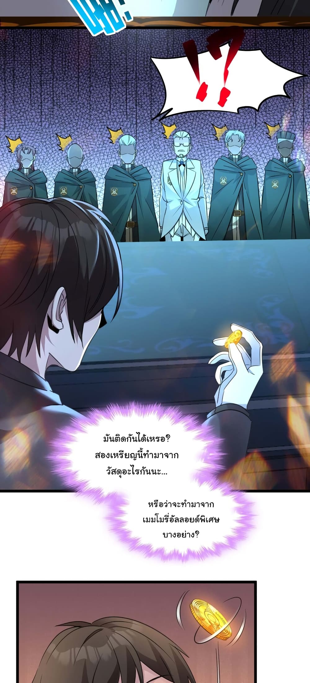 I’m Really Not the Evil God’s Lackey ตอนที่ 98 (19)