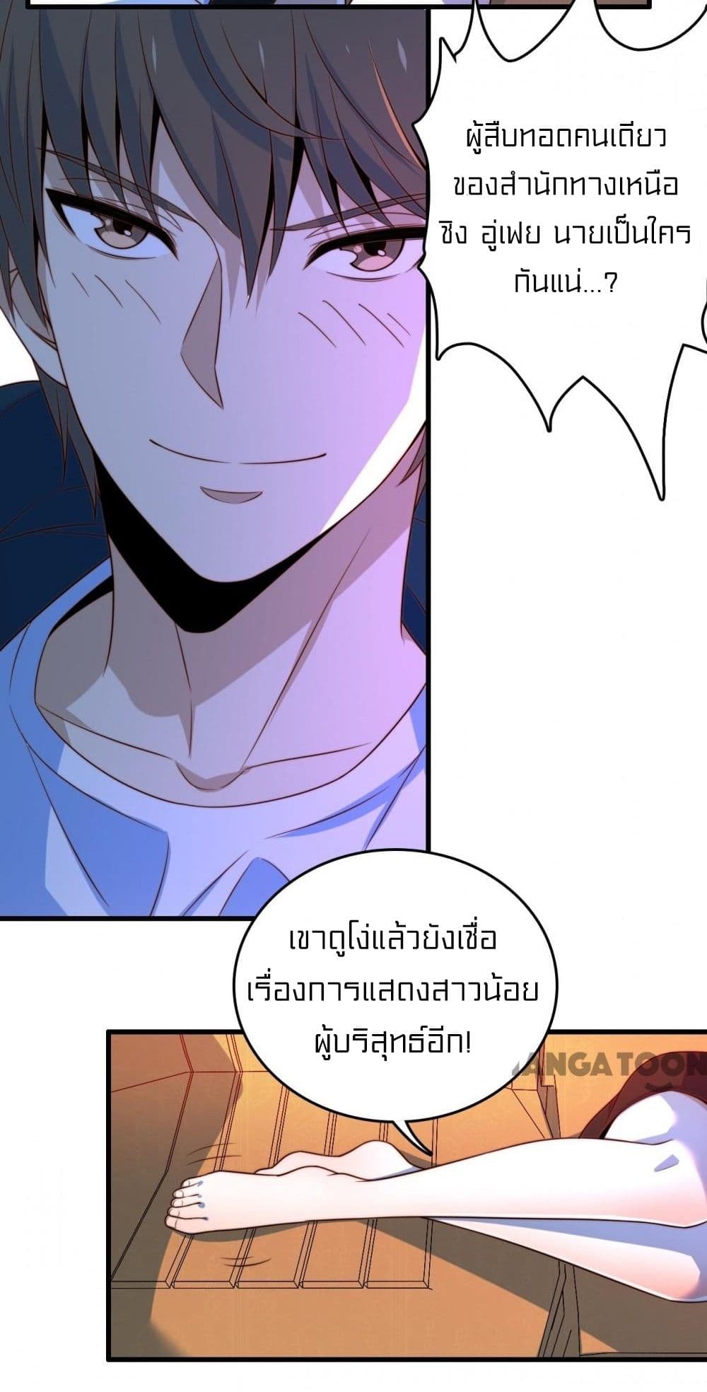 Rebirth of Legendary Doctor ตอนที่ 16 (37)