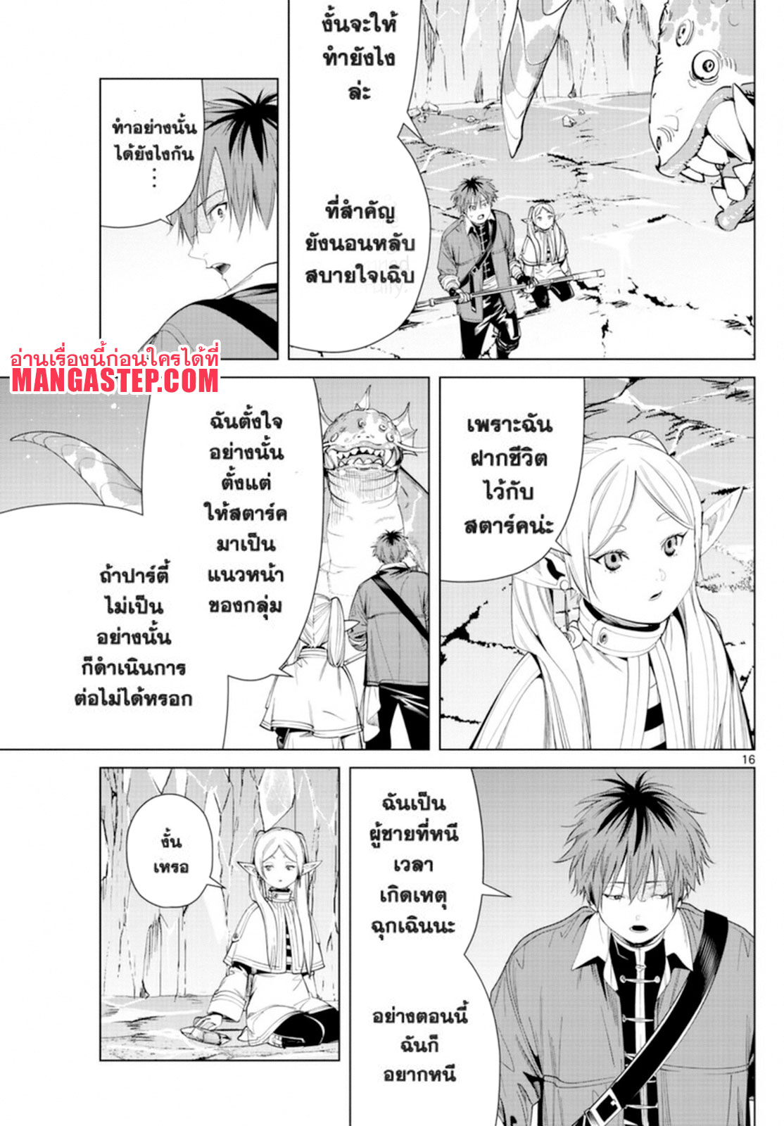 Sousou no Frieren 61 (15)