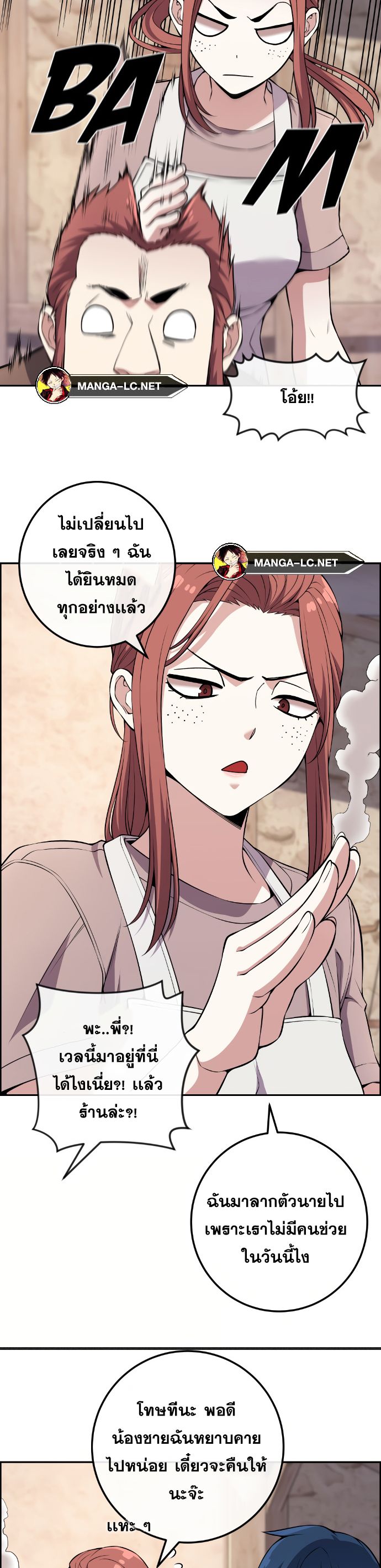 Webtoon Character Na Kang Lim ตอนที่ 124 (10)