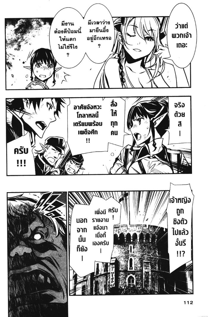 Shinju no Nectar 7 (15)