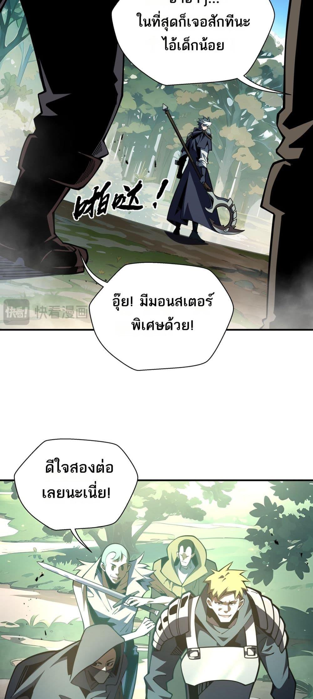 Sorry, My Skills Are Automatically Max Level! ตอนที่ 16 (30)