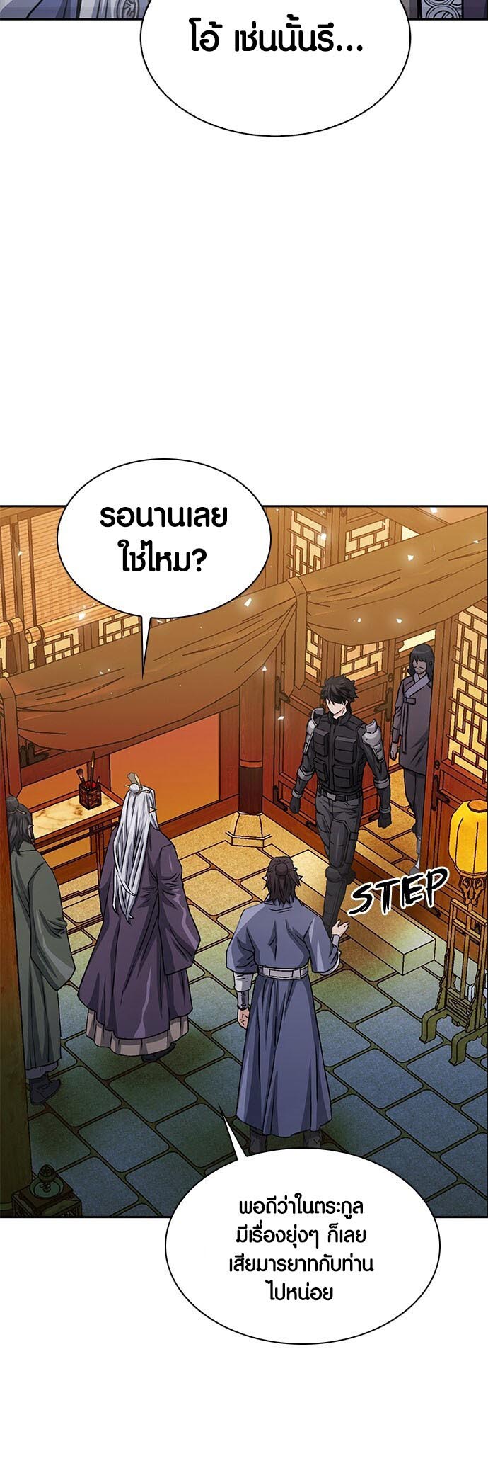 อ่านมันฮวา เรื่อง Seoul Station Druid 111 89