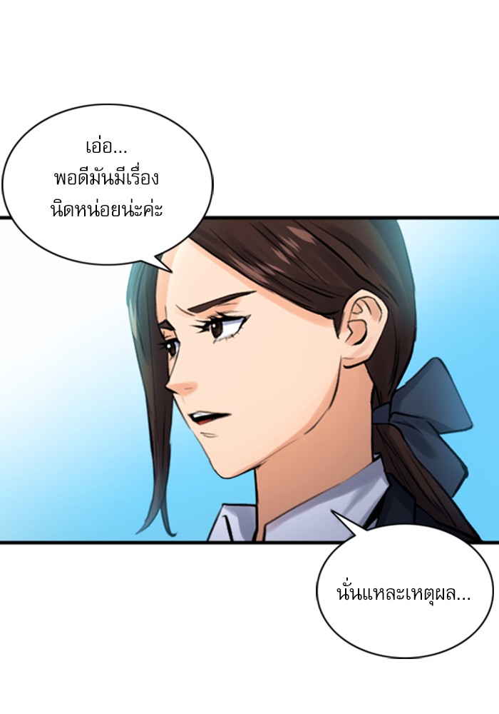 Seoul Station Druid ตอนที่38 (11)