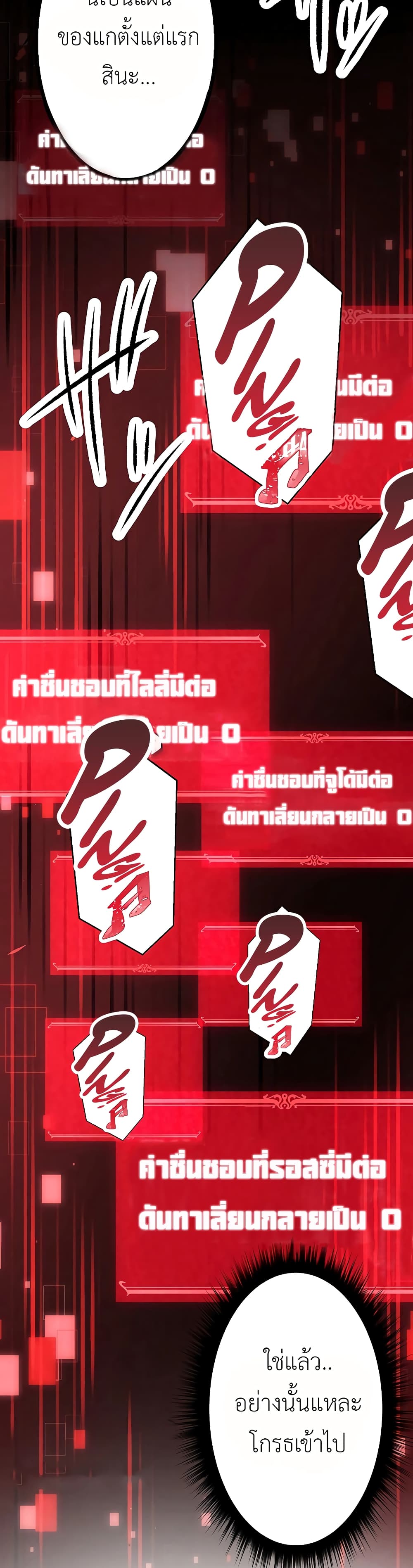 Dungeon Defense ตอนที่ 8 (16)