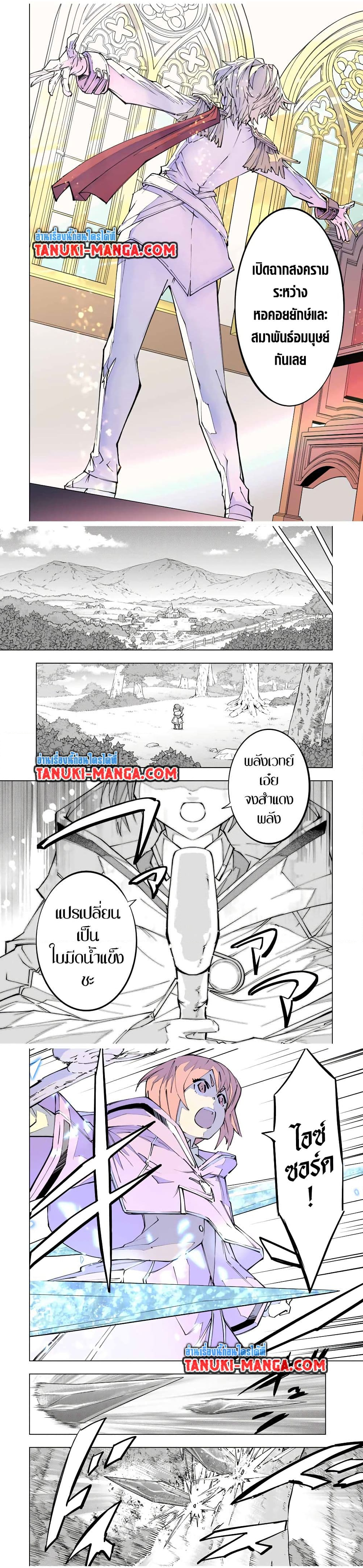 Shinjiteita Nakama Tachi Ni Dungeon ตอนที่ 116 (7)