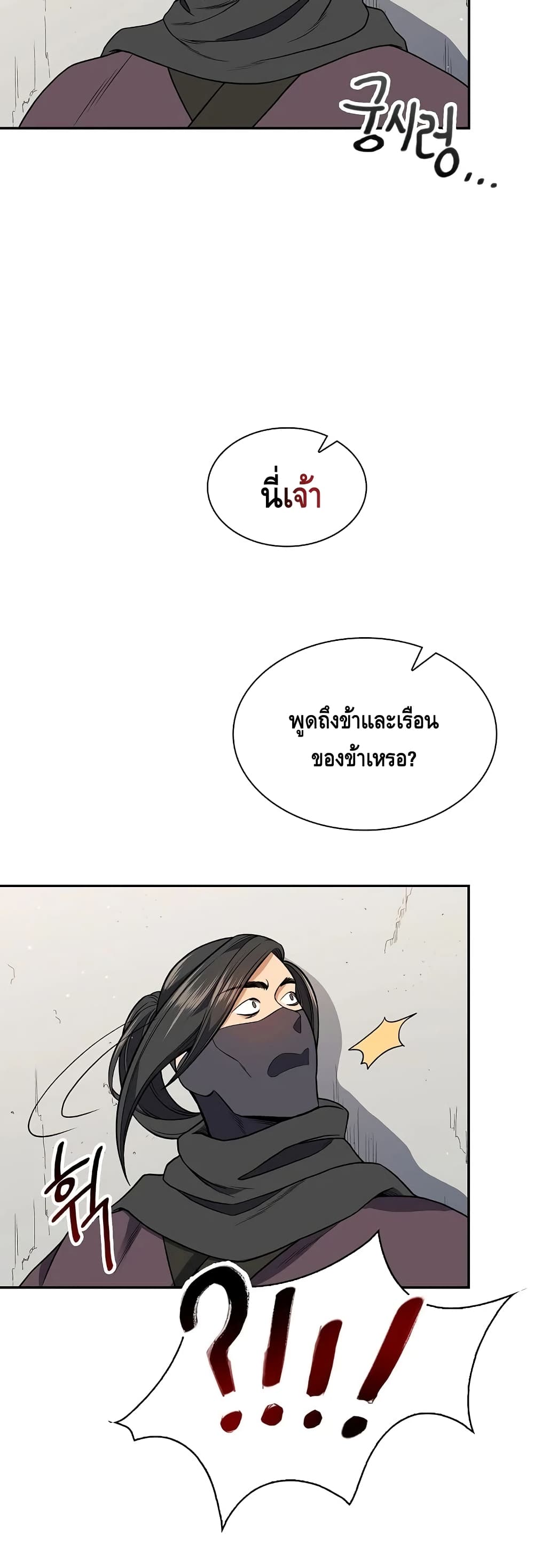 Storm Inn ตอนที่ 13 (5)