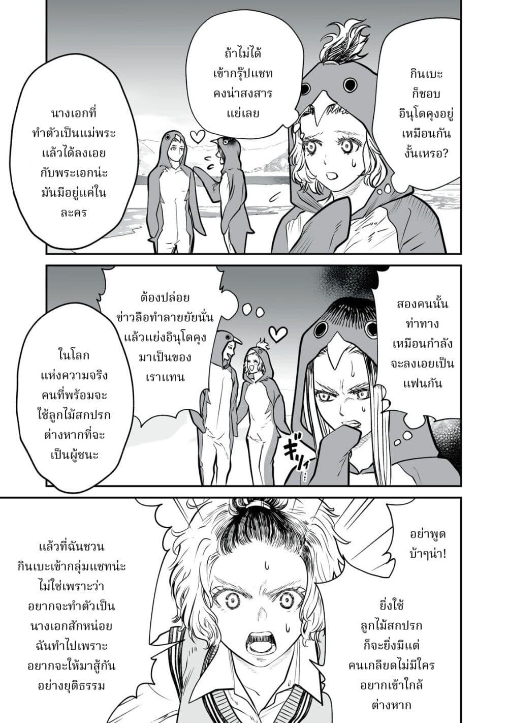 Akumade Kujaku no Hanashi desu. ตอนที่ 2 (25)