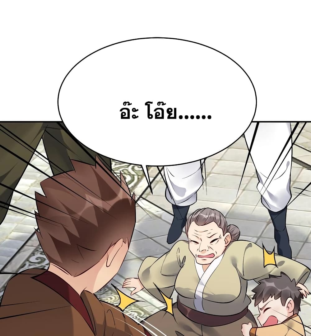 This Villain Has a Little Conscience, But Not Much! ตอนที่ 100 (27)