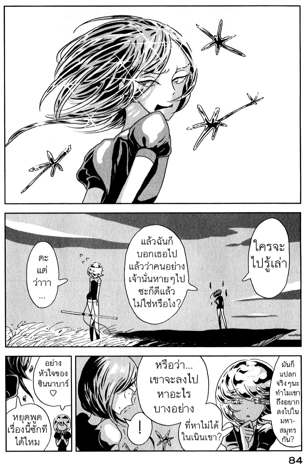 Houseki no Kuni ตอนที่ 10.1 (4)