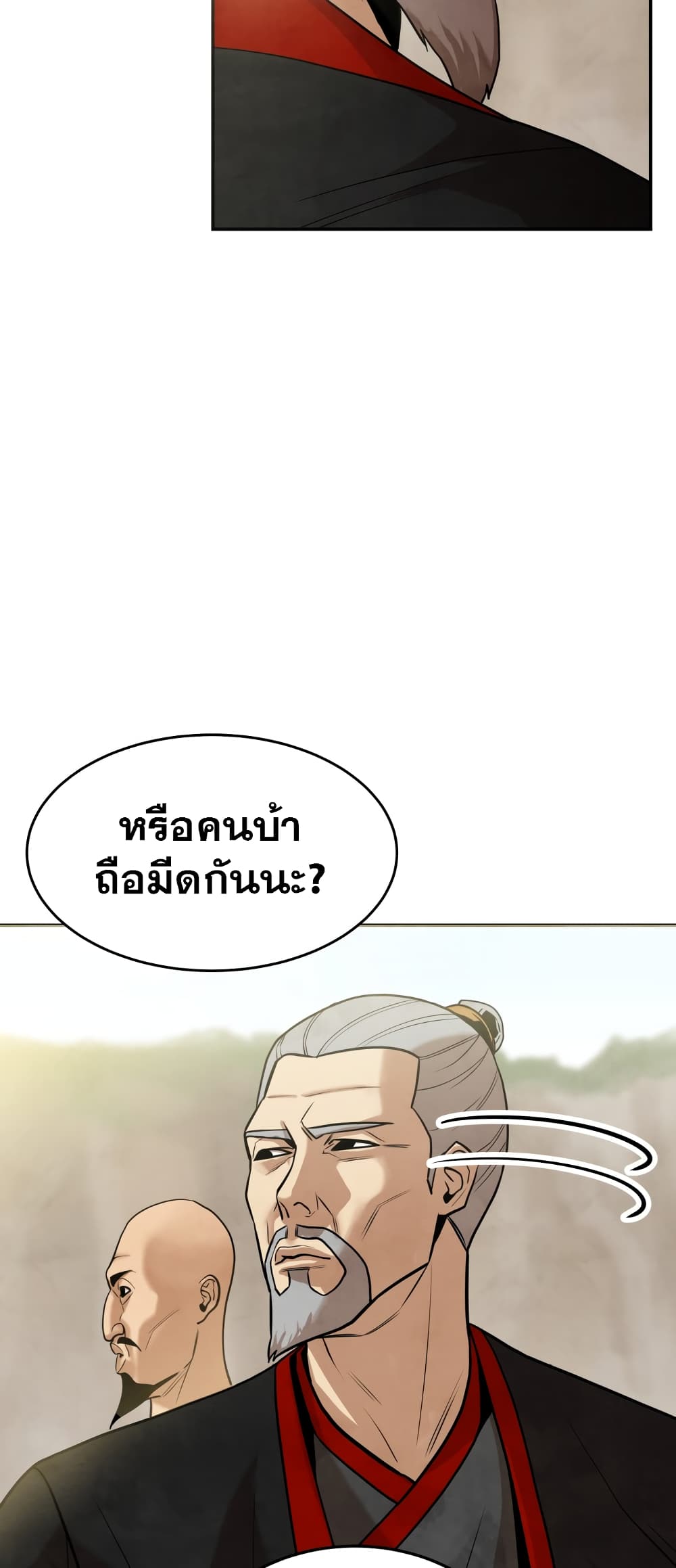 Geongaek ตอนที่ 1 (117)