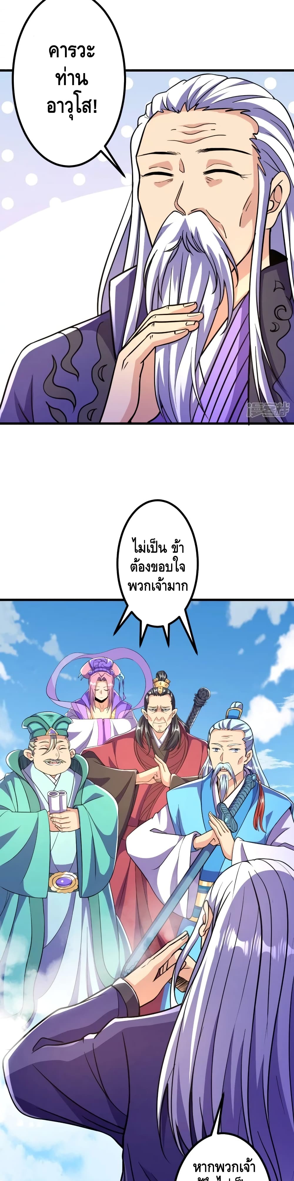 The Strongest Ancestor ตอนที่ 19 (10)