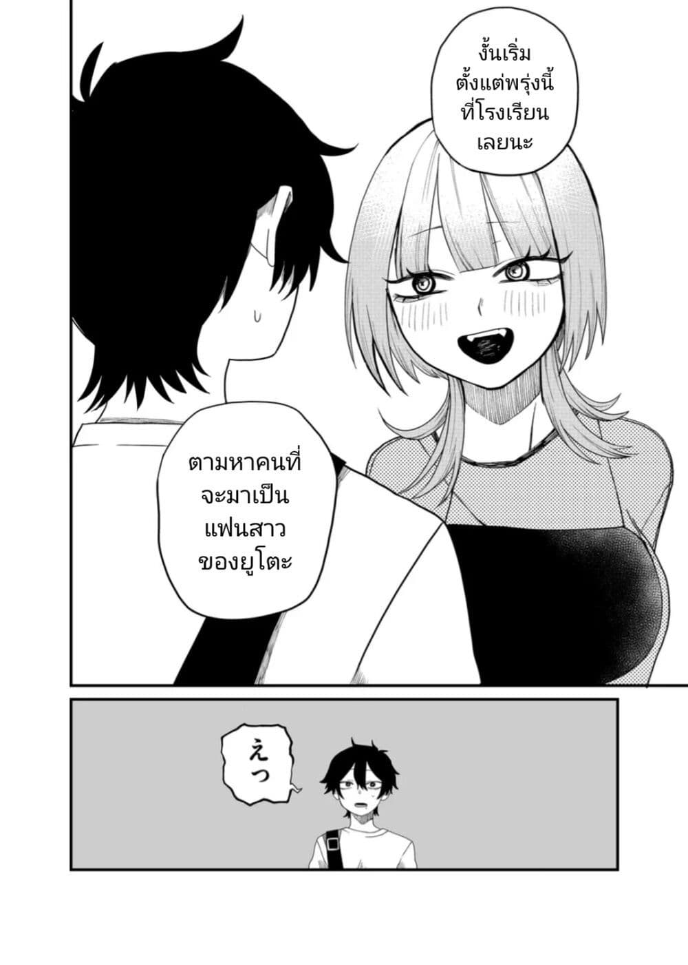 Shihai Shoujo Kubaru chan ตอนที่ 12 (8)