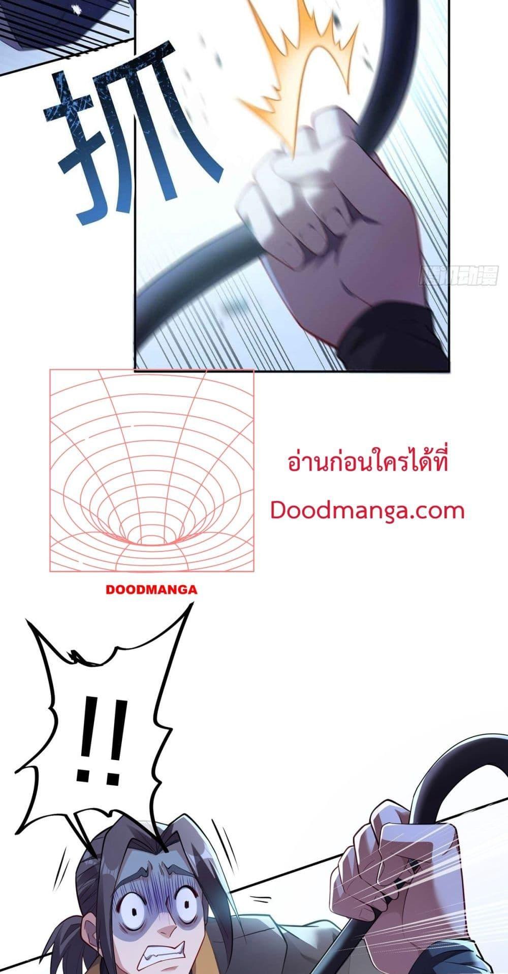 Destiny Divine Path – เส้นทางศักดิ์สิทธิ์ แห่งโชคชะตา ตอนที่ 1 (13)