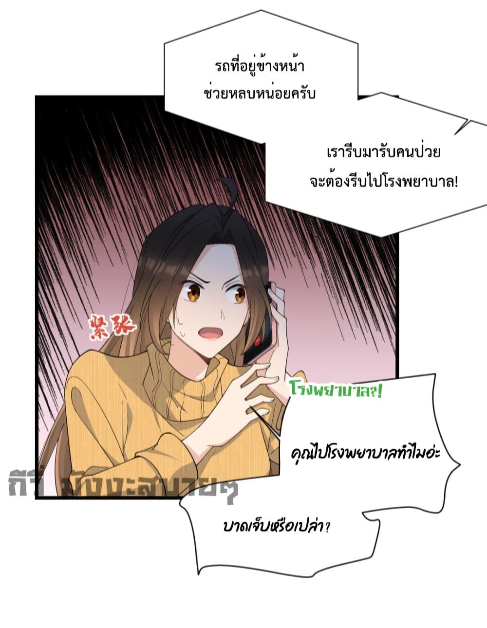 Remember Me จำฉันได้หรือเปล่า ตอนที่ 153 (31)