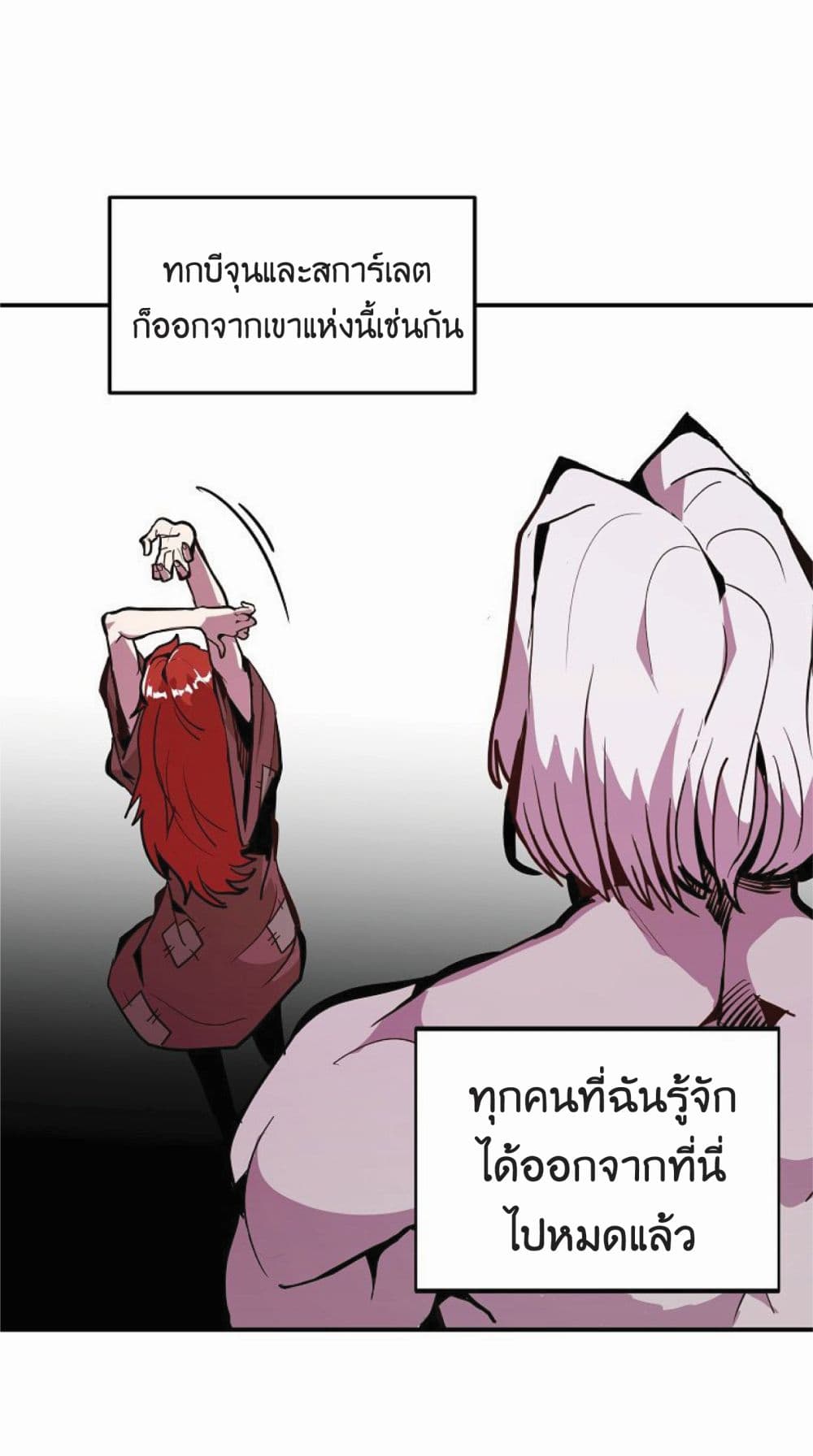 Worthless Regression ตอนที่ 17 (32)