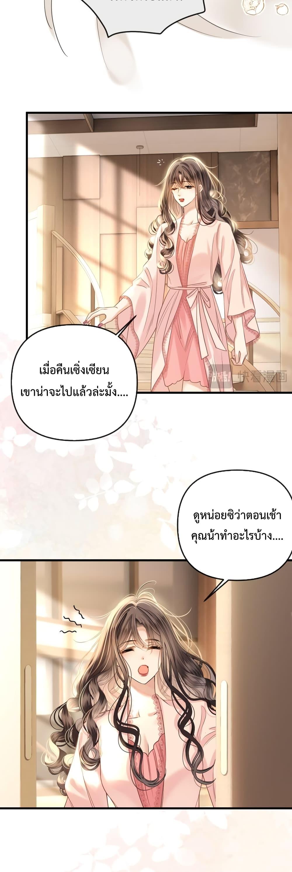 Love You All Along – รักเธอตราบนิรันดร์ ตอนที่ 22 (5)