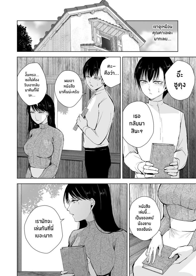 [Yadokugaeru (locon)] Kaede san to Kura no Naka ตอนที่ 1 (9)