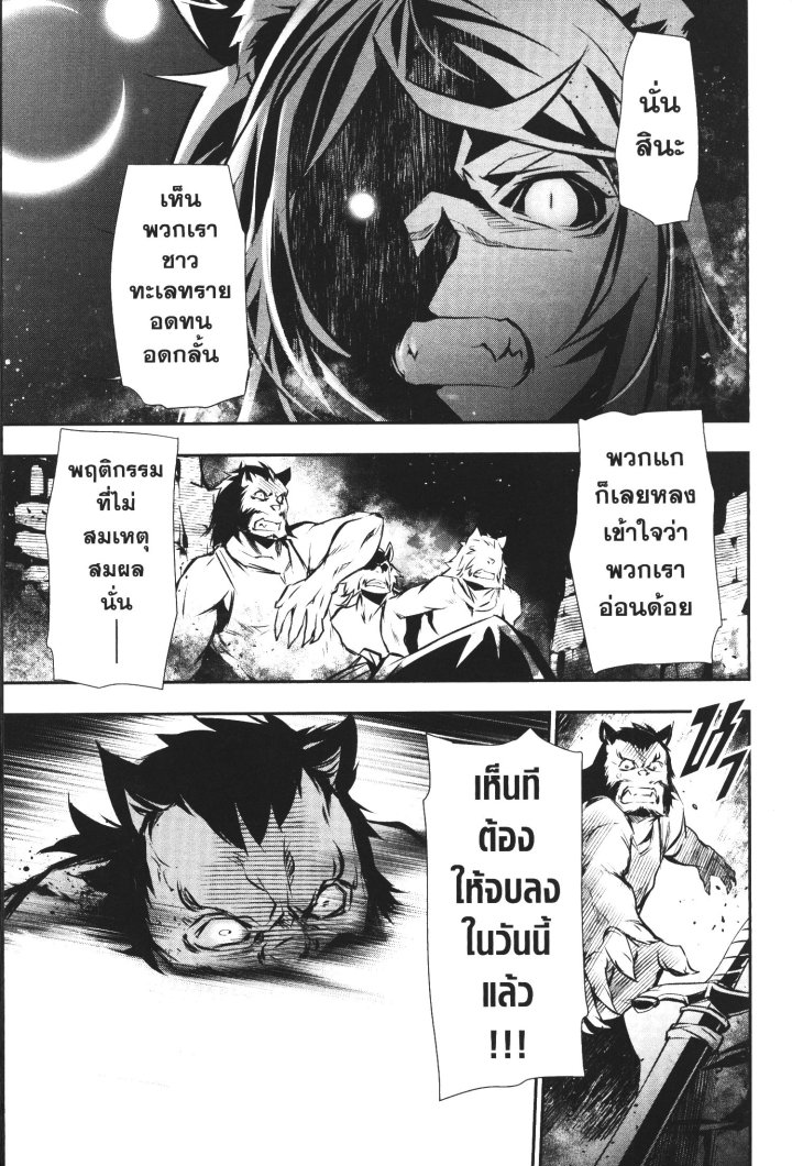 Shinju no Nectar 49 (37)