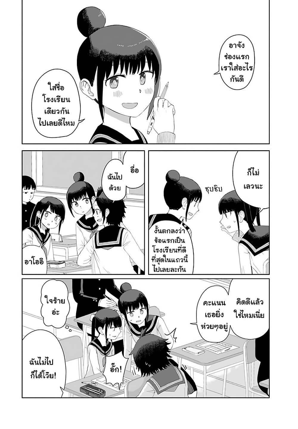 Ore Ga Watashi Ni Naru made 41 (9)