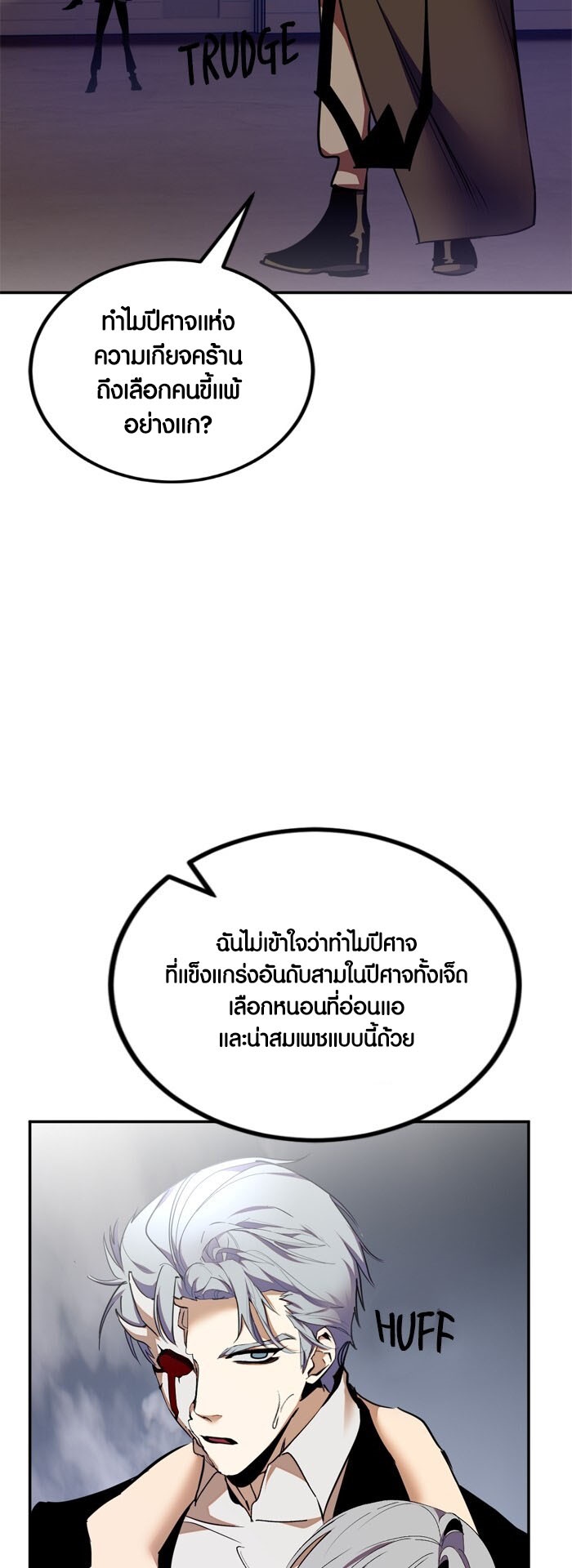 อ่าน เรื่อง Return to Player 145 47